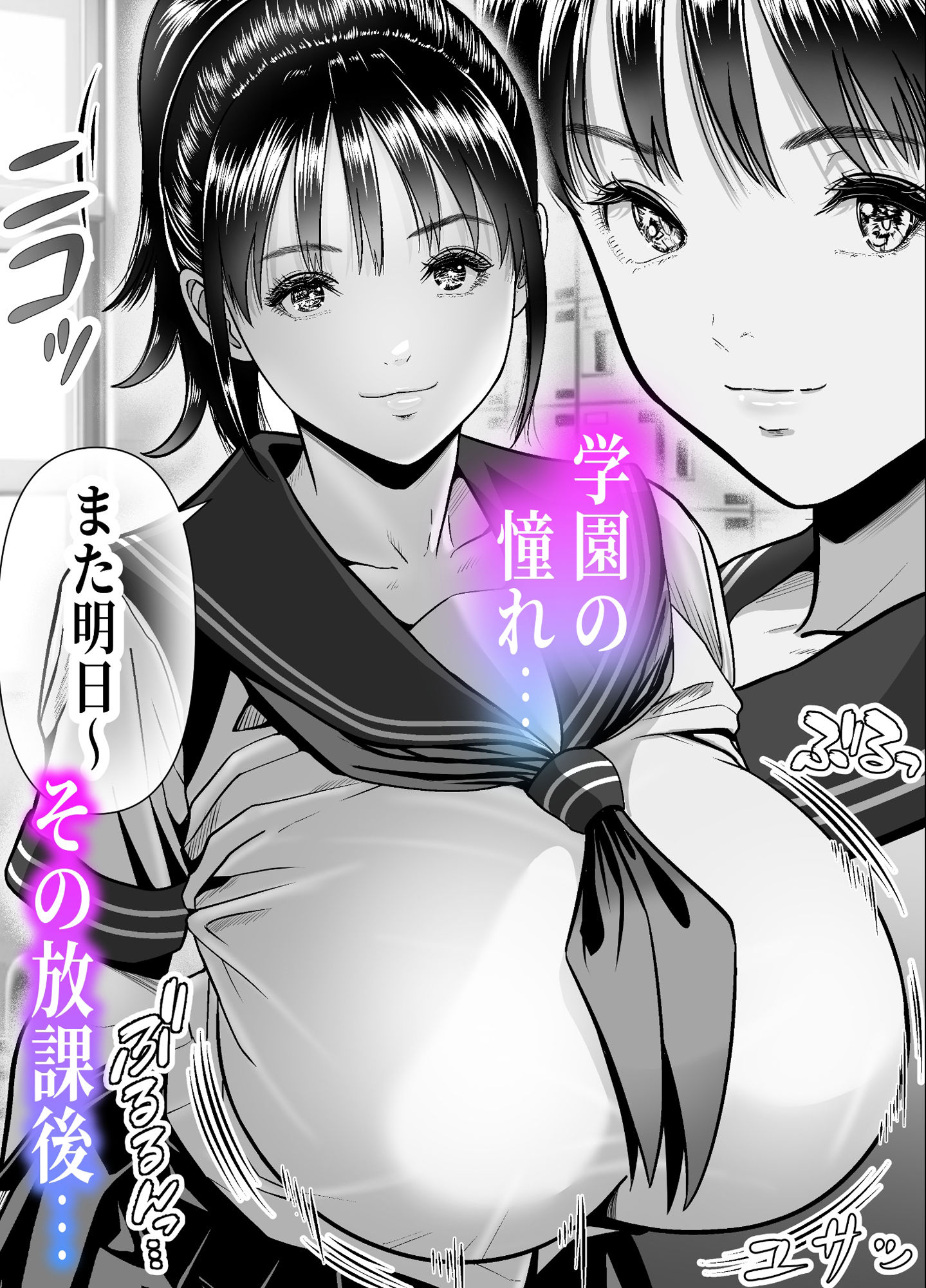 【エロ漫画raw】オジさん、ハメないの？-爆乳隠語美女に中出ししまくった件-