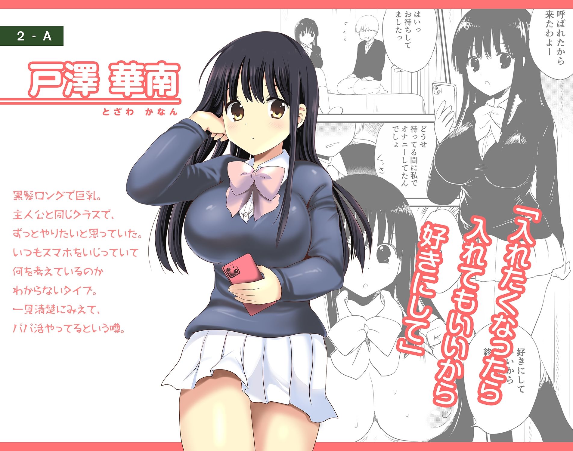 【エロ漫画raw】デリヘル保健室〜テストで1番とったら好きな女子を選べる呼べる〜