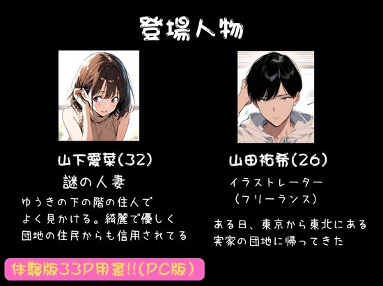 【エロ漫画raw】欲求不満っぽい下の階の巨乳人妻（32）と団地の集会所で二人きりになった時の話