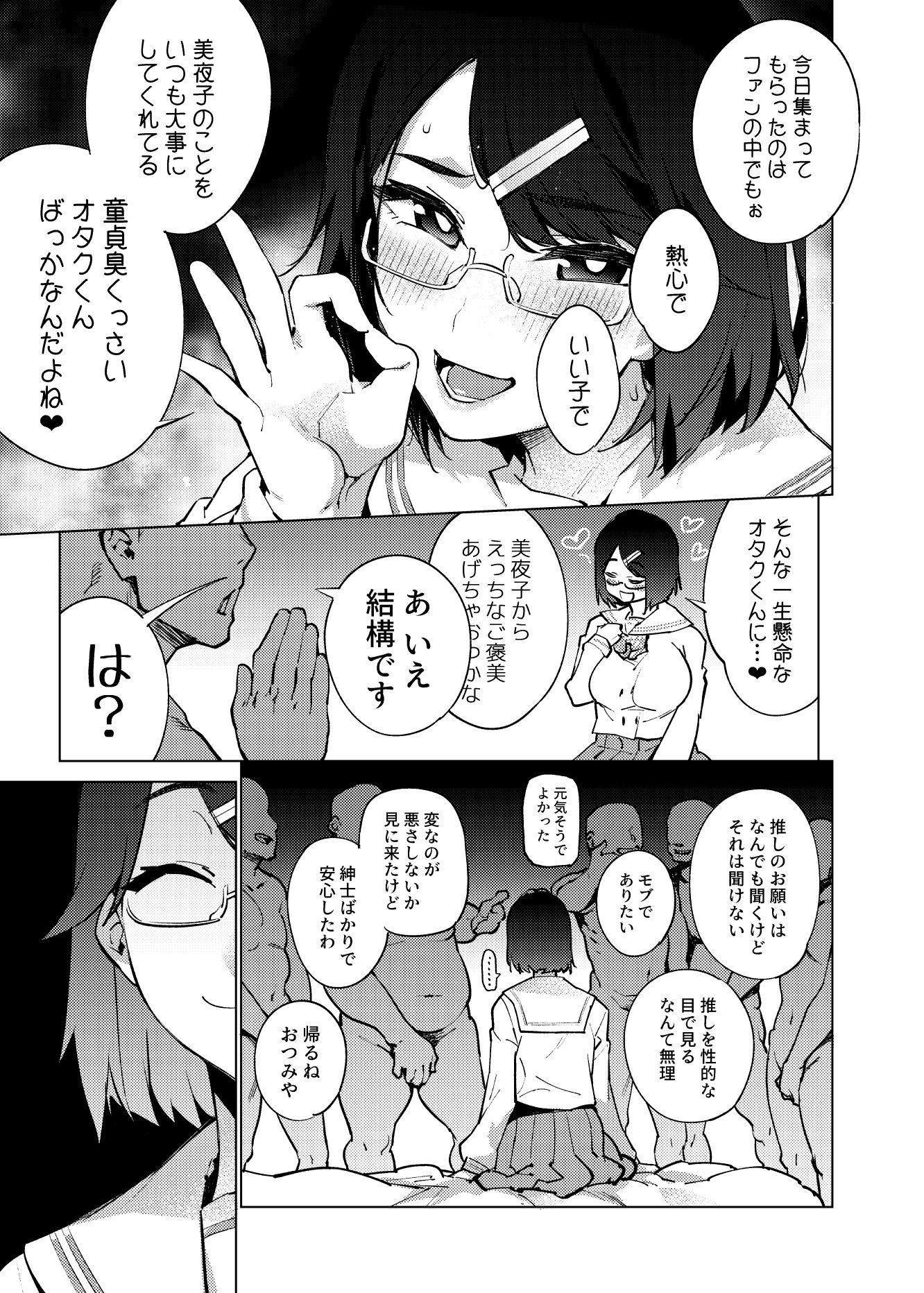 【エロ漫画raw】【同人誌総集編】V-side