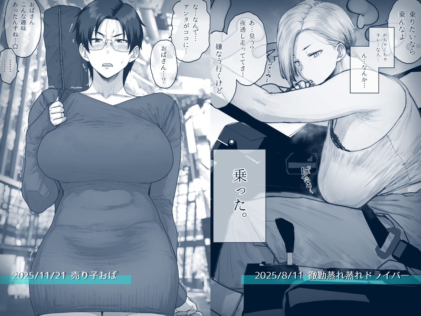 【エロ漫画raw】FANBOXでこんなん描いてます。2025