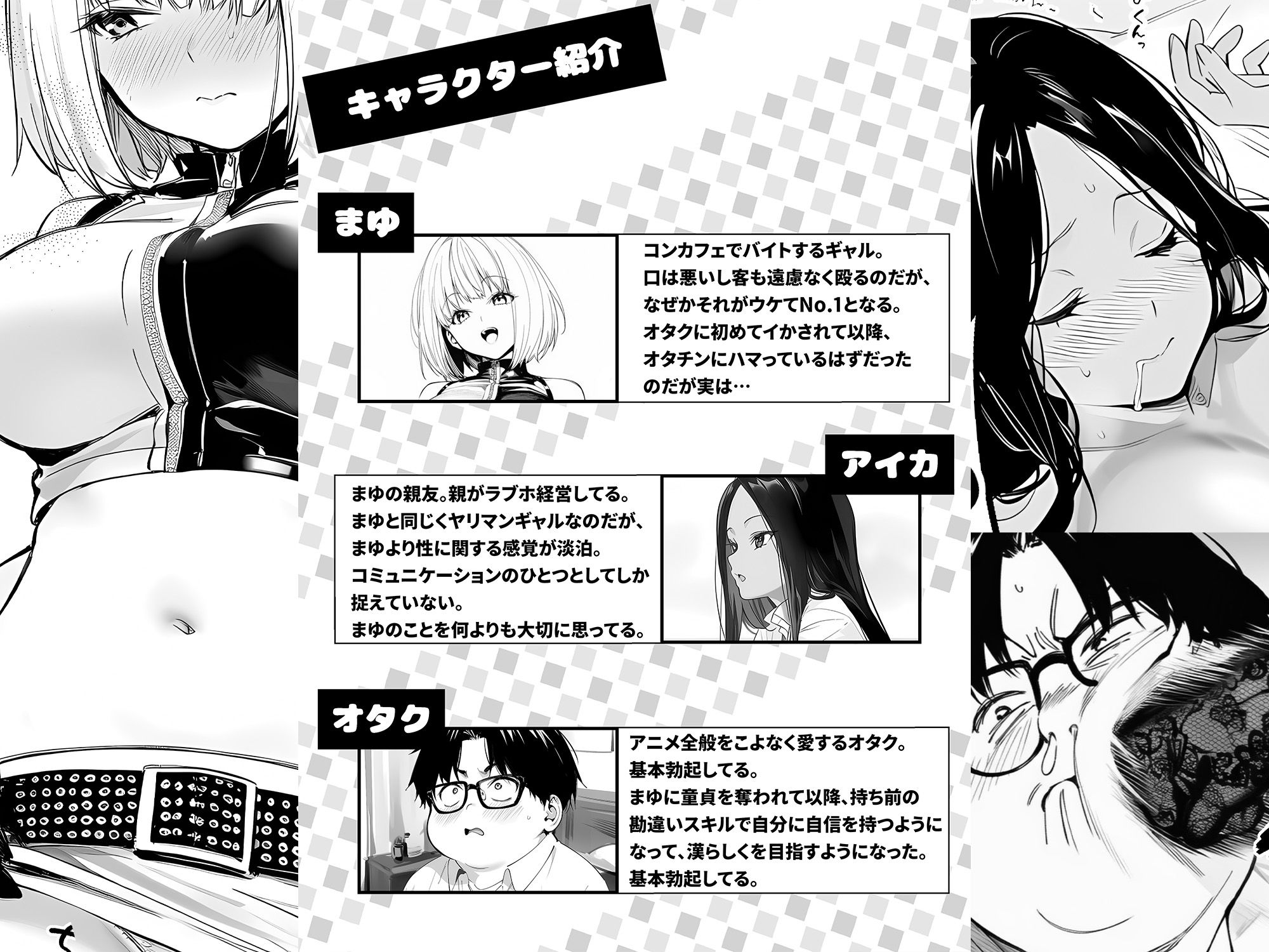 【エロ漫画raw】一ノ瀬まゆはオタクに優しくない2 コンカフェ編