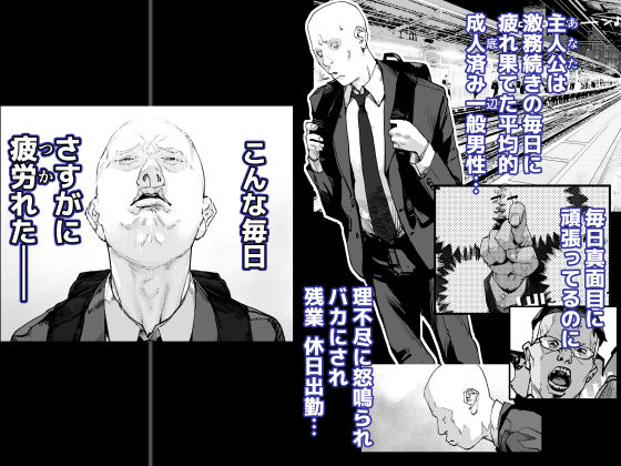 【エロ漫画raw】疲労（つか）れたときにはオナホがいいね