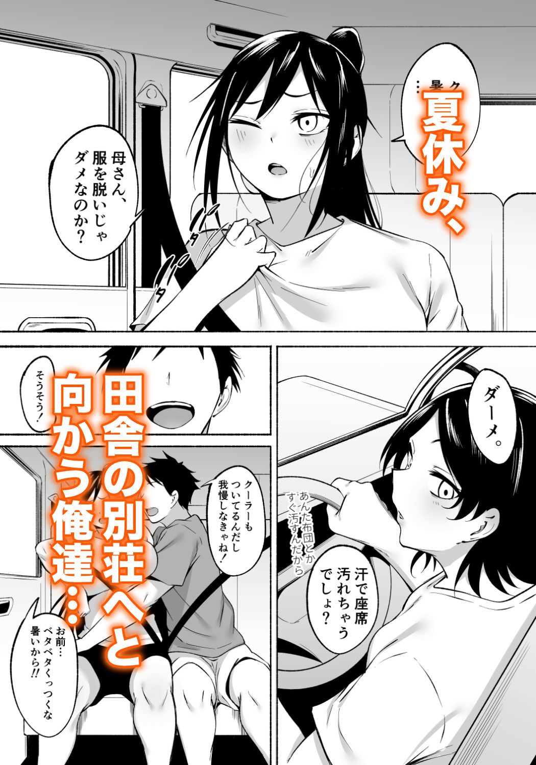 【エロ漫画raw】凛々しいけど気軽に抜いてくれる俺のねーちゃん2
