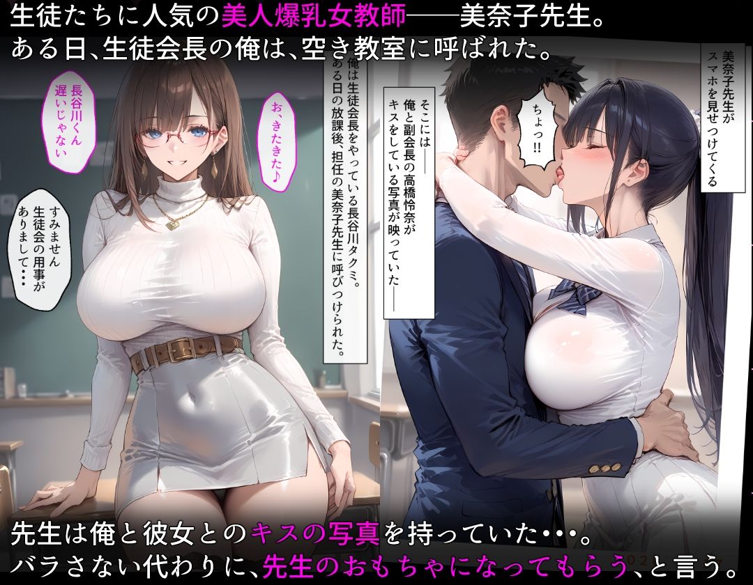 【エロ漫画raw】【漫画】淫乱女教師に狙われた彼女持ちの俺・・・裏切るまで誘惑されて、本気子作りしちゃった話