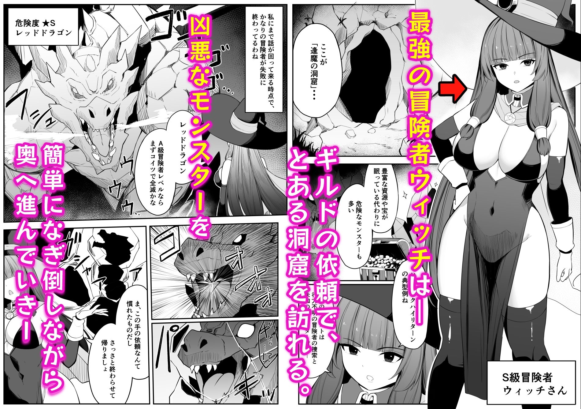 【エロ漫画raw】最強ウィッチがエナジードレインされて敗北する話