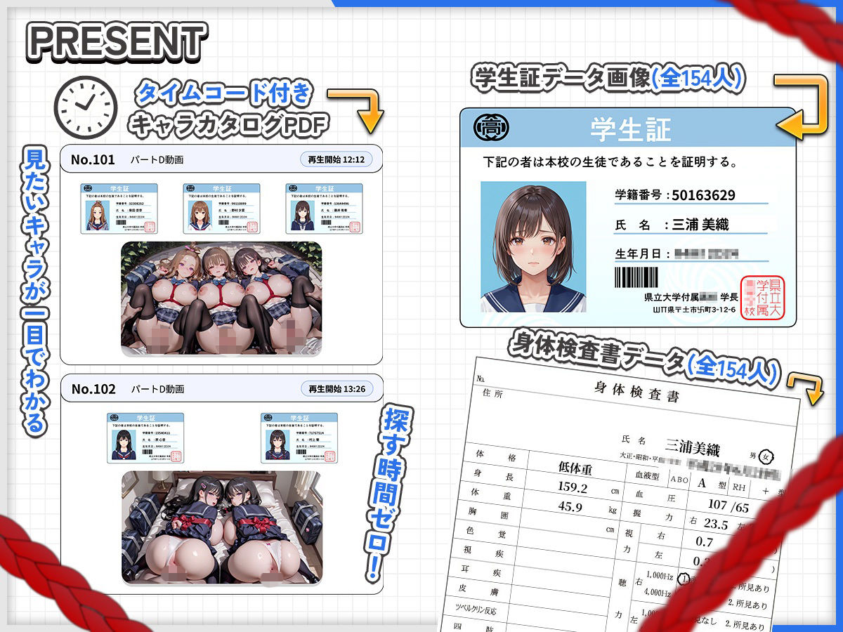 【エロ漫画raw】【4K神画質】制服JK154人の巨乳がぶるん揺れ！縛って目隠し中出しセックス！【146分】