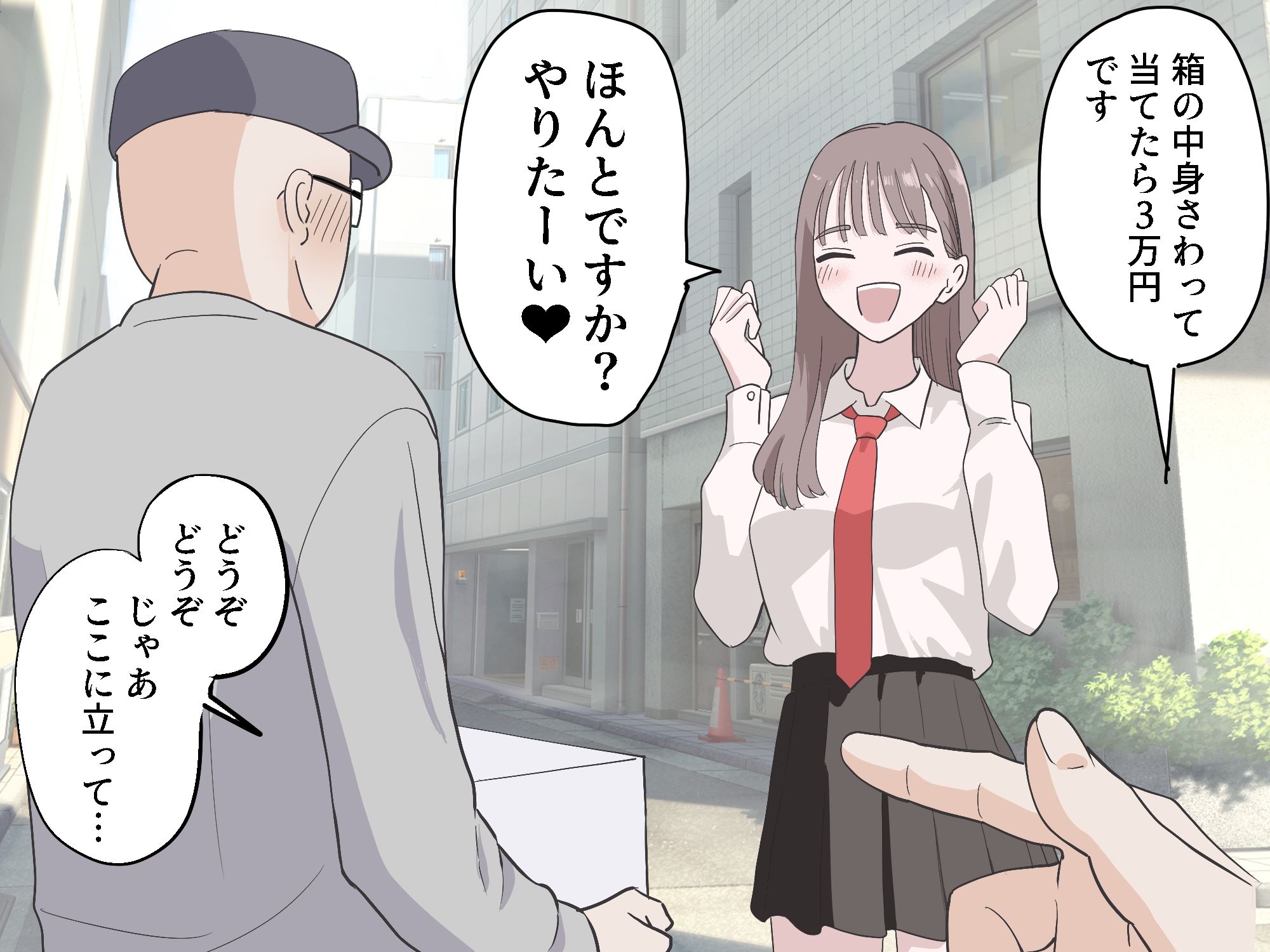 【エロ漫画raw】箱の中身当てゲーム4