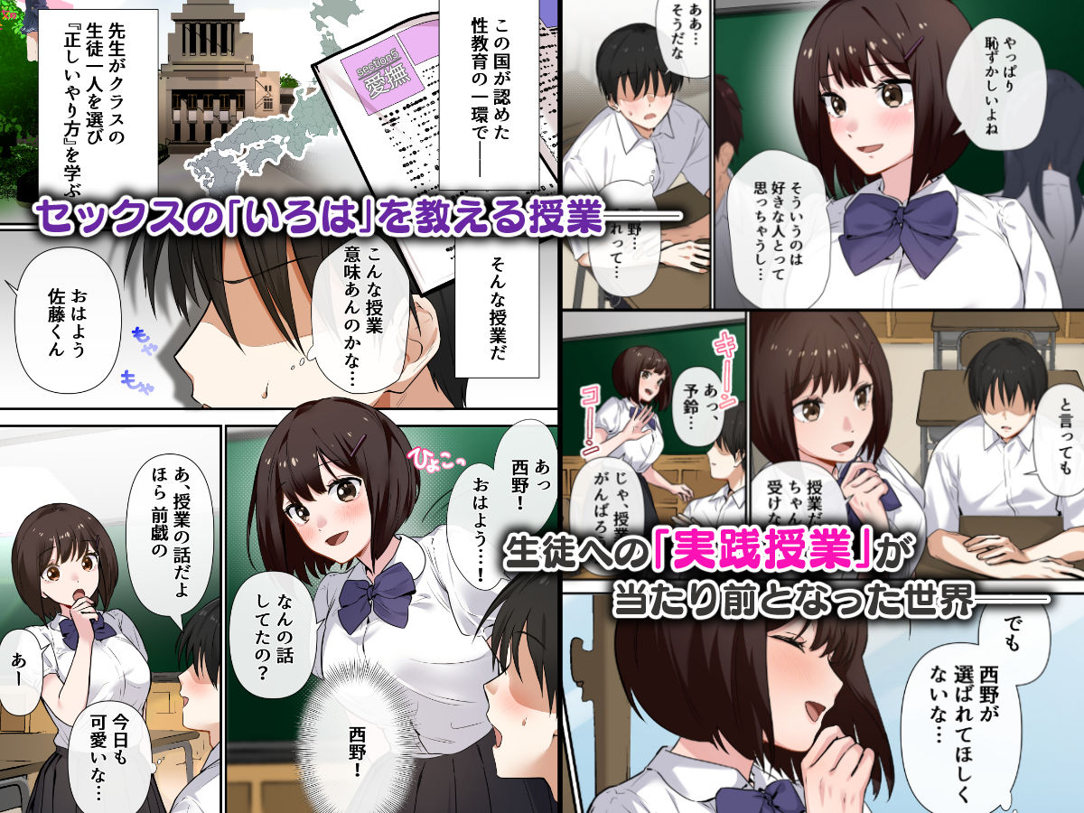 【エロ漫画raw】強●性指導〜清楚系彼女が、変態教師の手でメス堕ちするまで〜