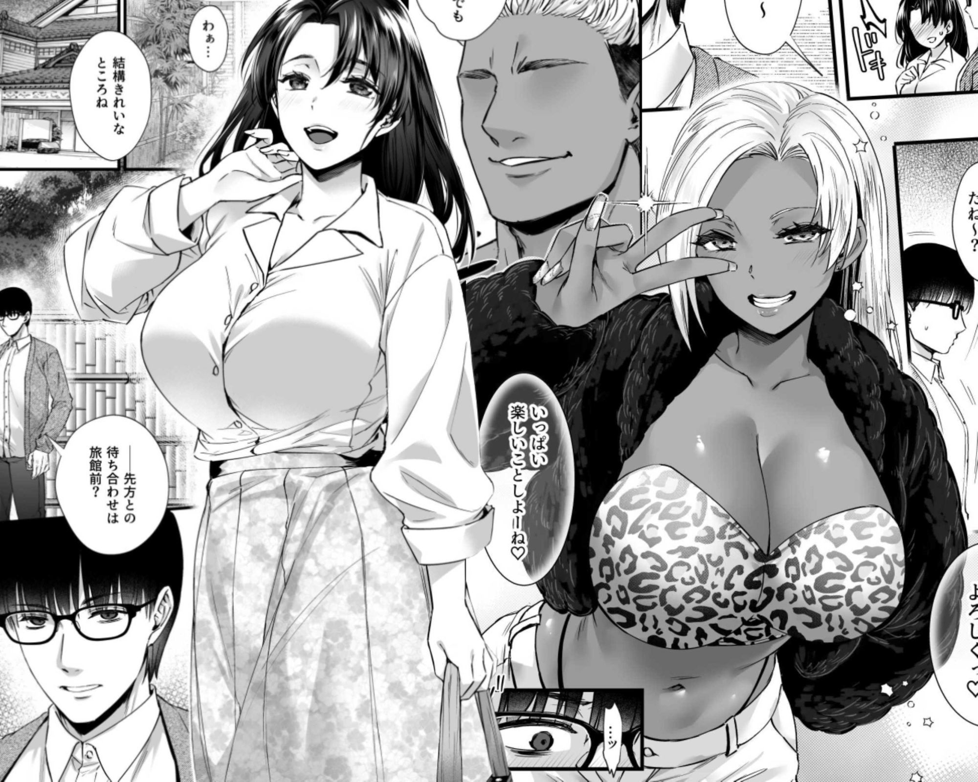 【エロ漫画raw】ドハマリするほど気持ちイイ！純朴夫婦とヤリチンカップルのスワッピング温泉