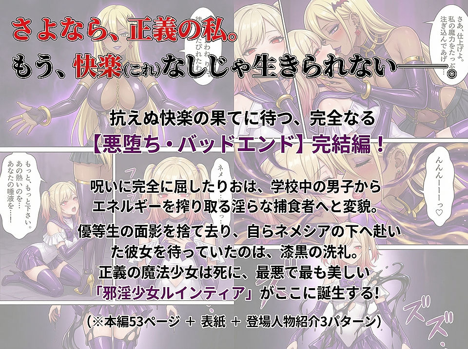 【エロ漫画raw】堕ちゆく星、黒き快楽 -後編-