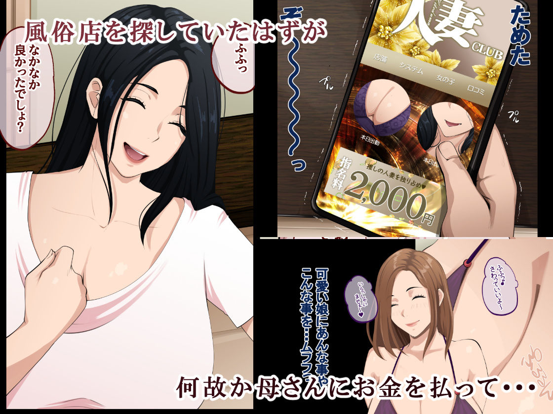 【エロ漫画raw】でりへるママ