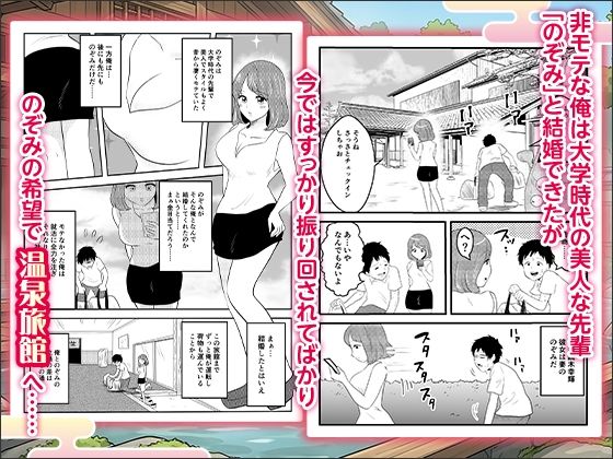 【エロ漫画raw】妻と訪れた旅館がまさかの風俗旅館だった話〜お互い知らない秘密の関係〜【ボイス付】