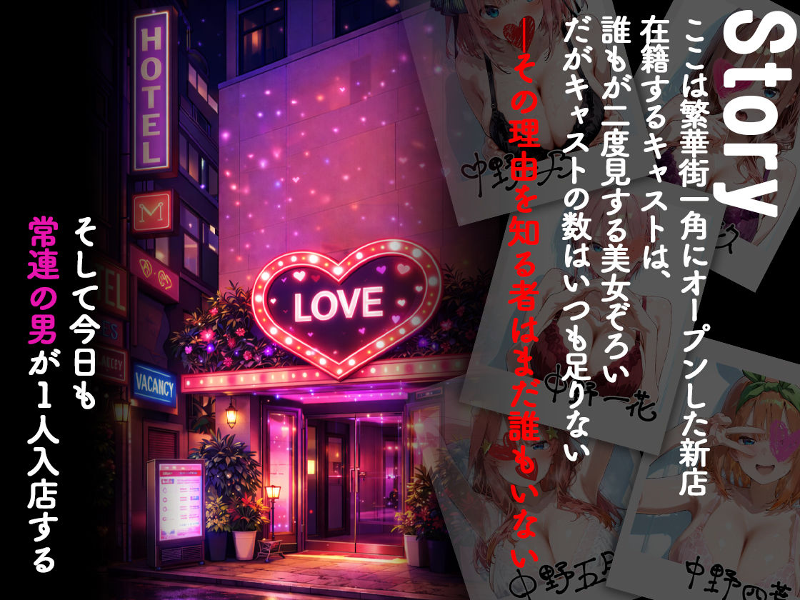 【エロ漫画raw】ピンサロ嬢が俺の部屋に通う理由 〜〇等分の花嫁編〜