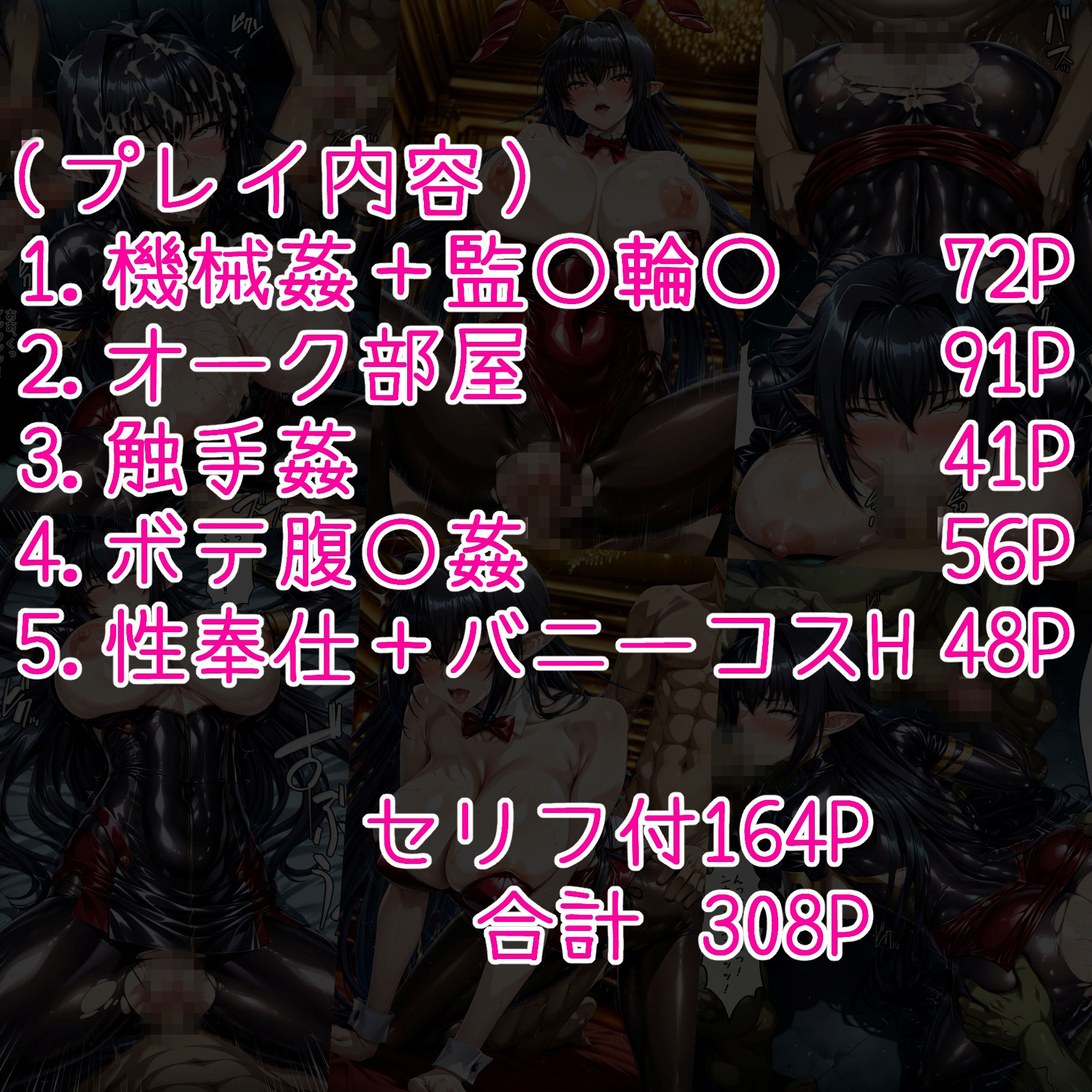 【エロ漫画raw】堕ちた魔女アン〇ローゼ