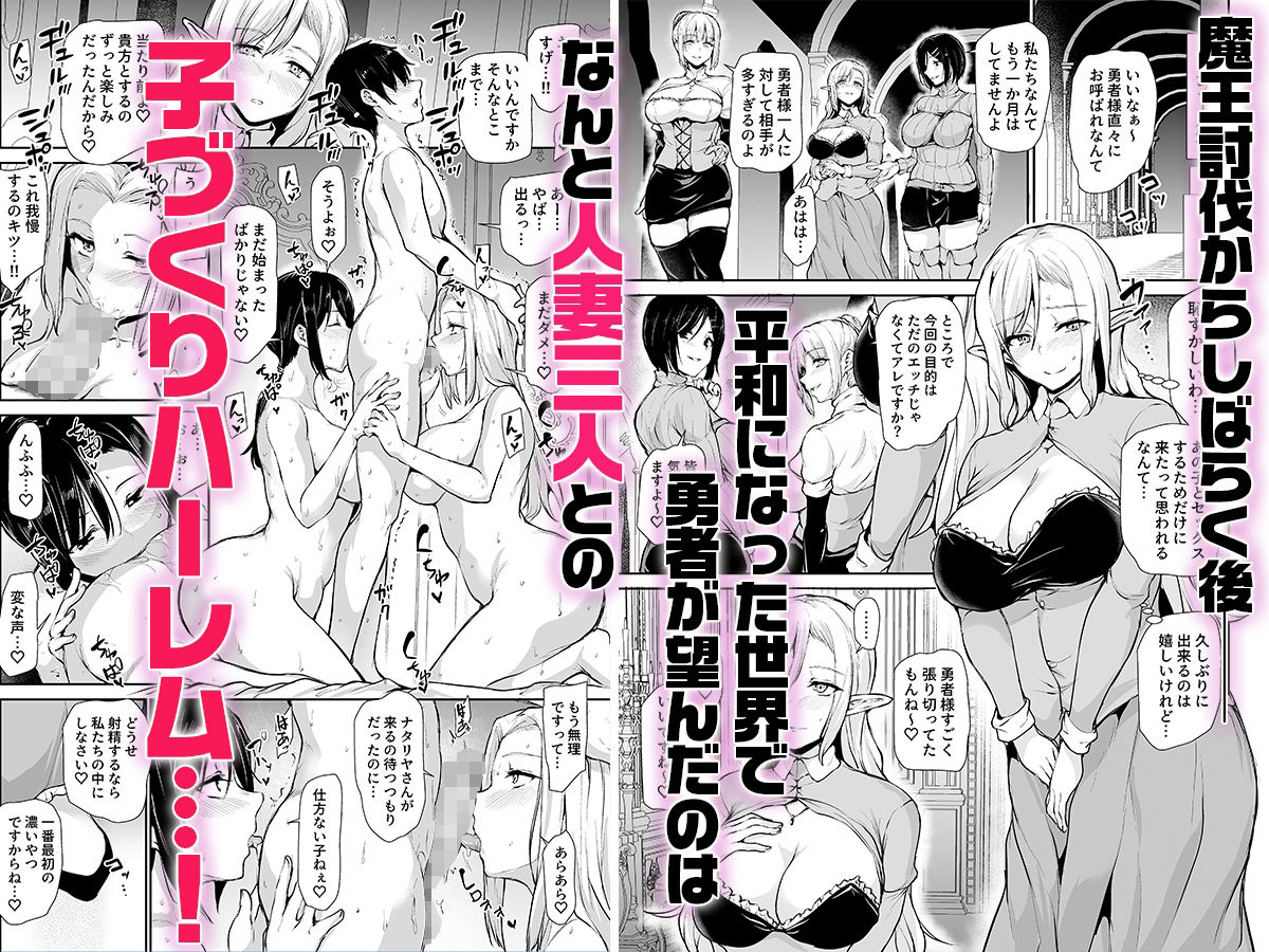 【エロ漫画raw】エルフも女王様も！？異世界人妻たちとの子づくりハーレム日記〜異世界ハーレム物語外伝〜