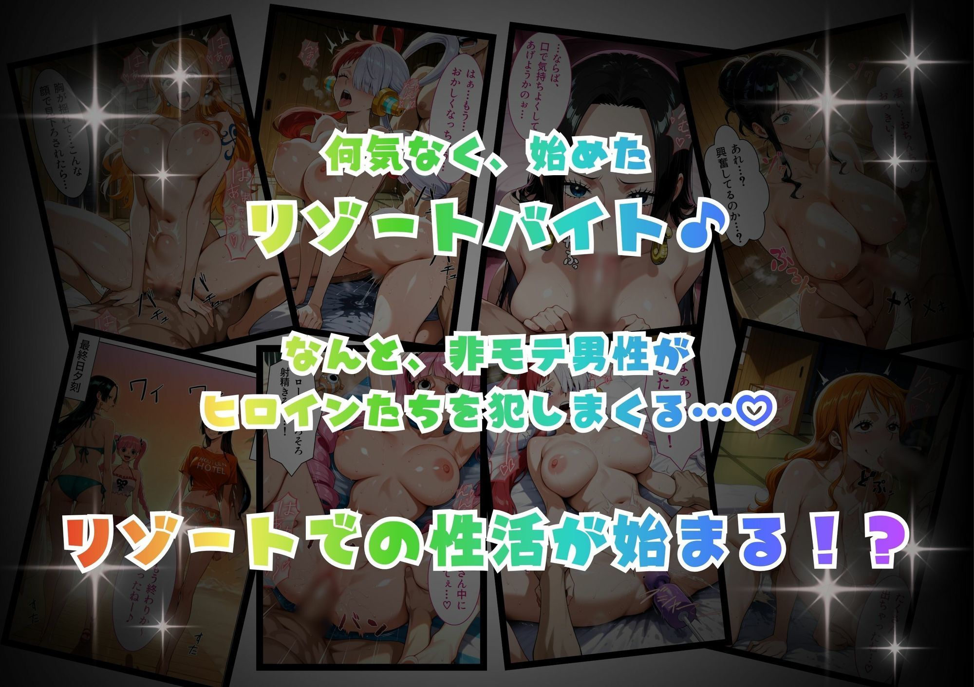 【エロ漫画raw】爆美女だらけの海賊島魅惑の航海バイト