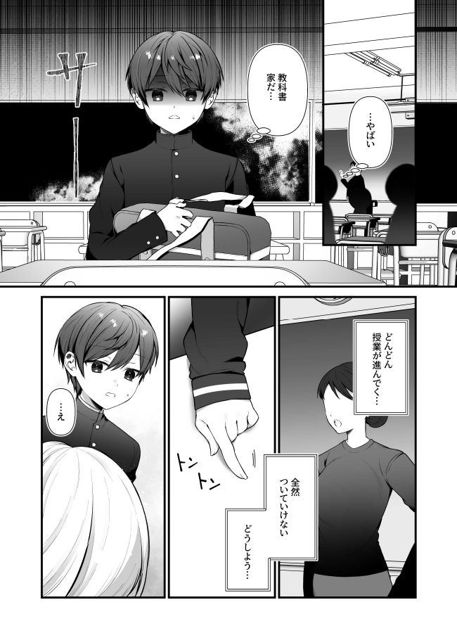 【エロ漫画raw】恋するミアちゃんとエッチないたずら