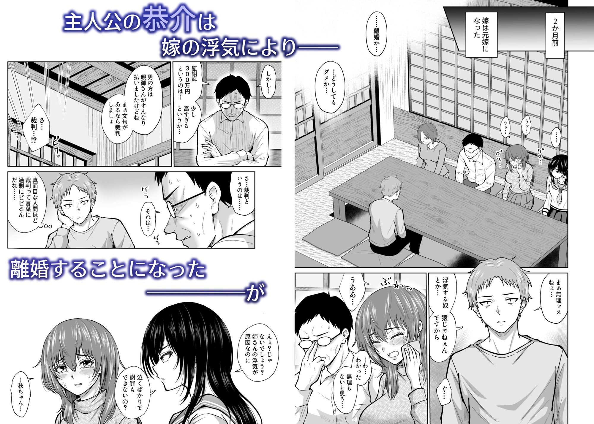 【エロ漫画raw】元嫁の妹が毎日うちにやってくる