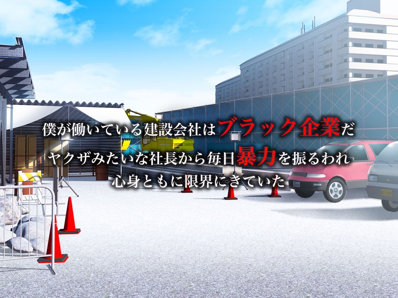 【エロ漫画raw】ワンマン社長のパワハラで死にそうだった僕が元ヤンでクール系美女の奥さんを寝とって復讐することになる話