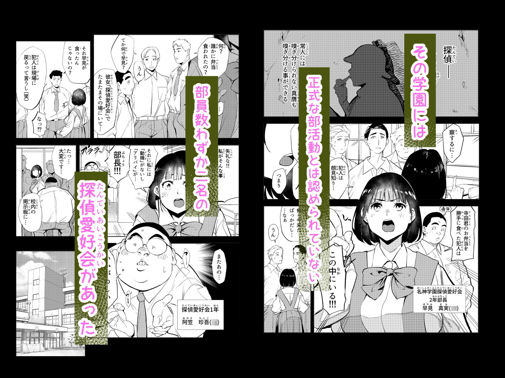 【エロ漫画raw】勃ってる間だけ時間停止〜即ハメレビューの秘密〜