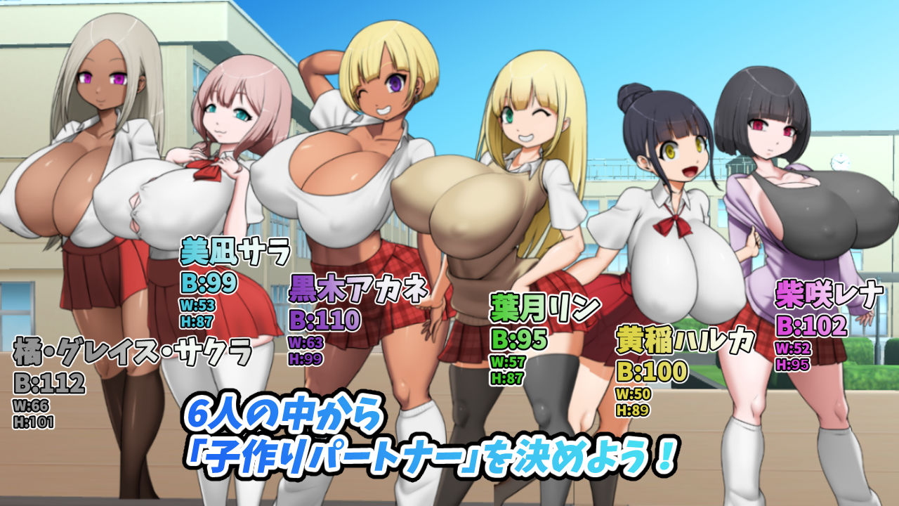 【エロ漫画raw】爆乳学園ー爆乳ギャルと子作り任務！