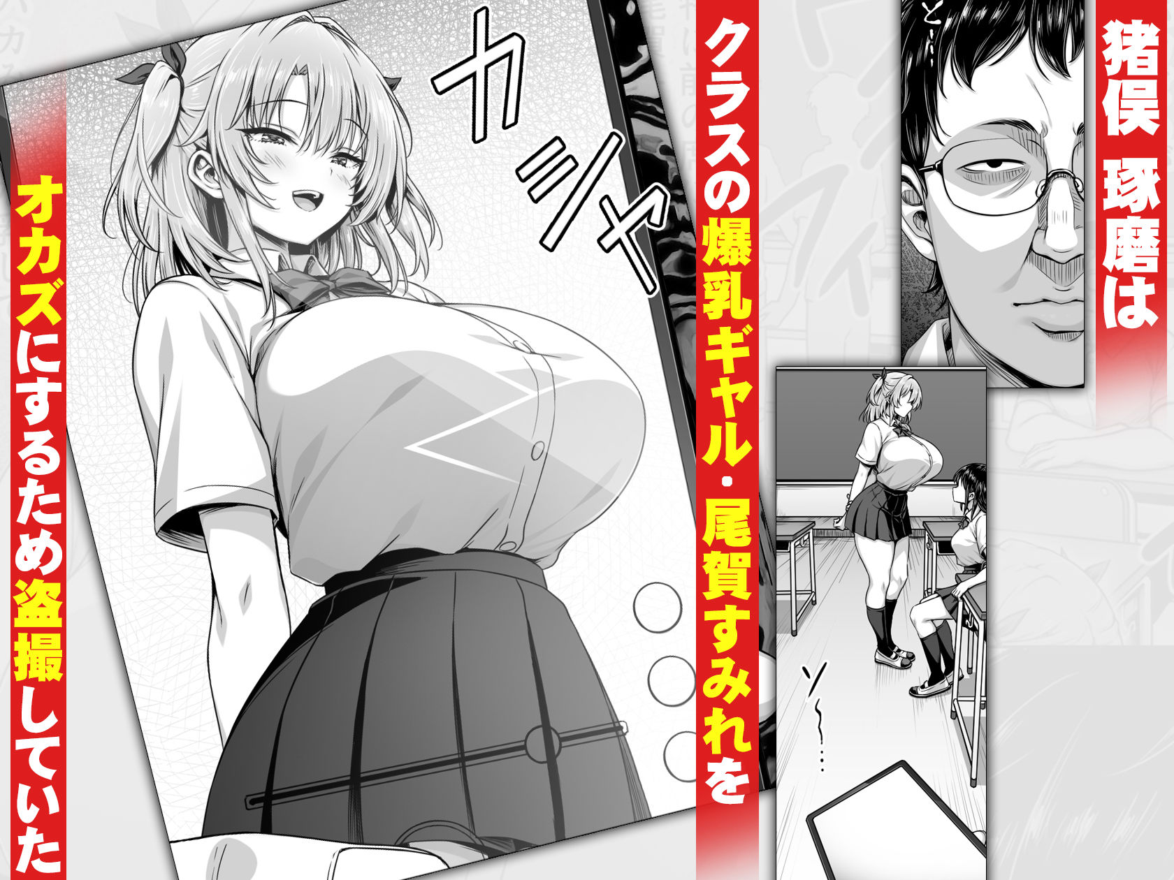 【エロ漫画raw】撮った女をデリヘル嬢にできる神アプリ -俺の事が嫌いな爆乳ギャルに恋人プレイで処女を捧げさせた-