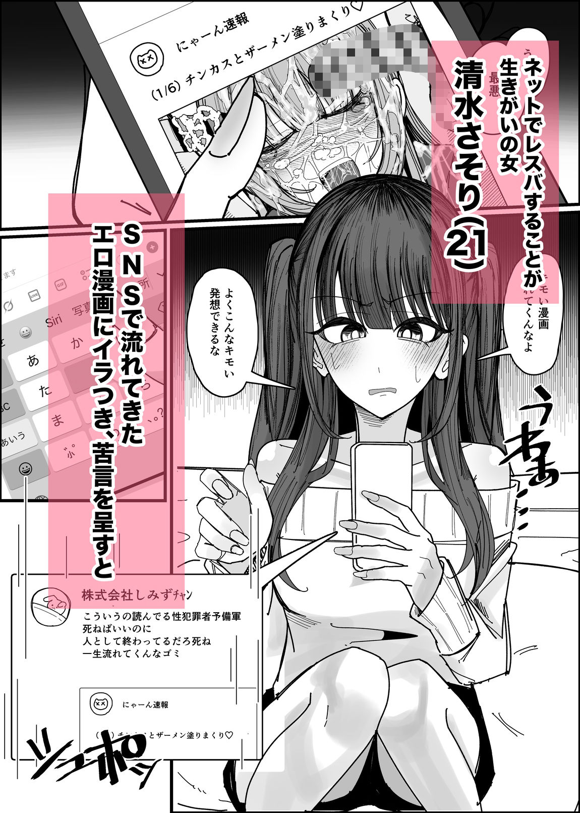 【エロ漫画raw】エロ同人みたいに！