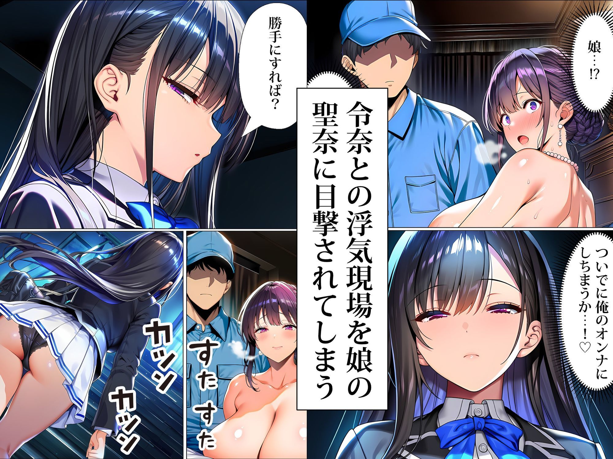 【エロ漫画raw】超高級マンション清掃員の俺、仕事ついでにハイスペ美人居住者たちの愚痴を聞いていたら完全合意の中出しハーレム生活を送ってしまう2