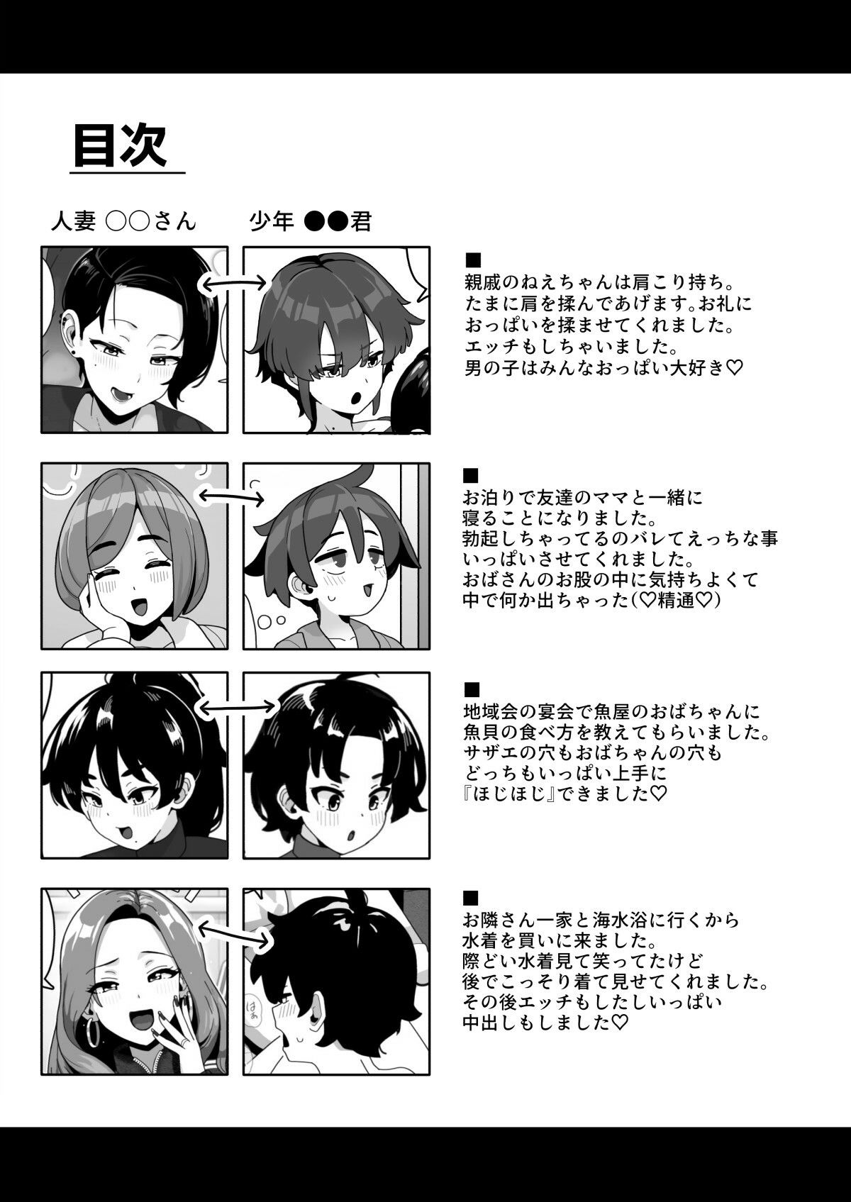 【エロ漫画raw】おかあさん世代の年上ママさんと生Hして孕ませちゃう本3