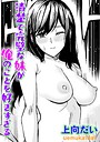 【エロ漫画raw】清楚で完璧な妹が俺のことを好きすぎる