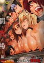 【エロ漫画raw】別冊コミックアンリアル 人間牧場編 デジタル版 Vol.7