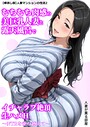 【エロ漫画raw】【棒消し版】人妻マンションの性活