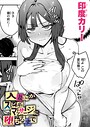 【エロ漫画raw】人妻（34）がスピ系マッサージに堕ちるまで（単話）