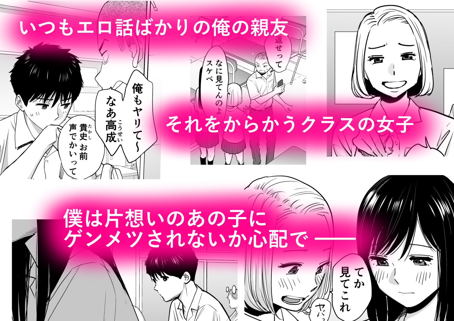 【エロ漫画raw】カラミざかり