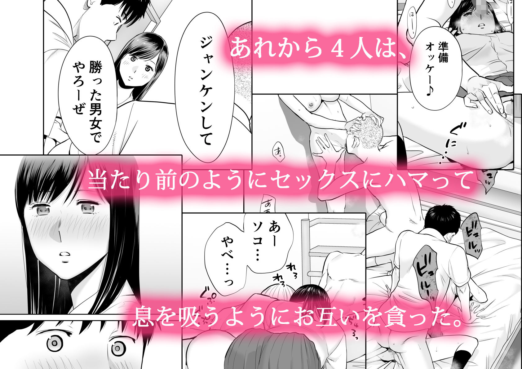 【エロ漫画raw】カラミざかり2