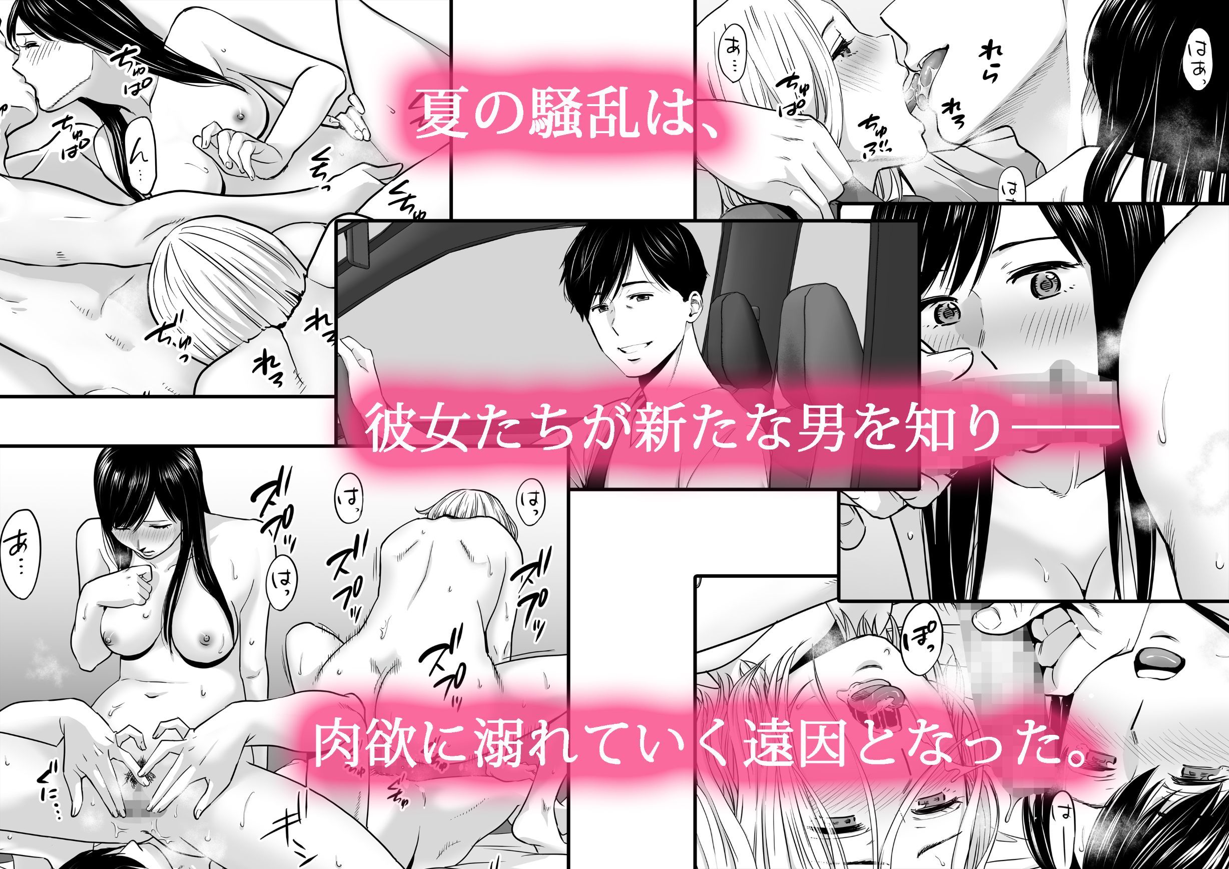 【エロ漫画raw】カラミざかり3