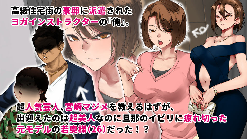 【エロ漫画raw】芸人Mの美人若妻『病みつき』SEXダイエット不倫