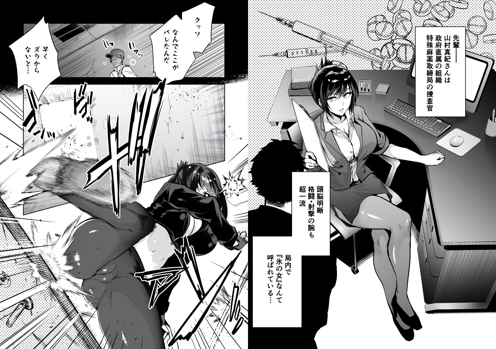 【エロ漫画raw】ヘマした僕をかばって捕まった先輩女捜査官が悪党共に媚薬漬けでヤられる姿にクズ勃起