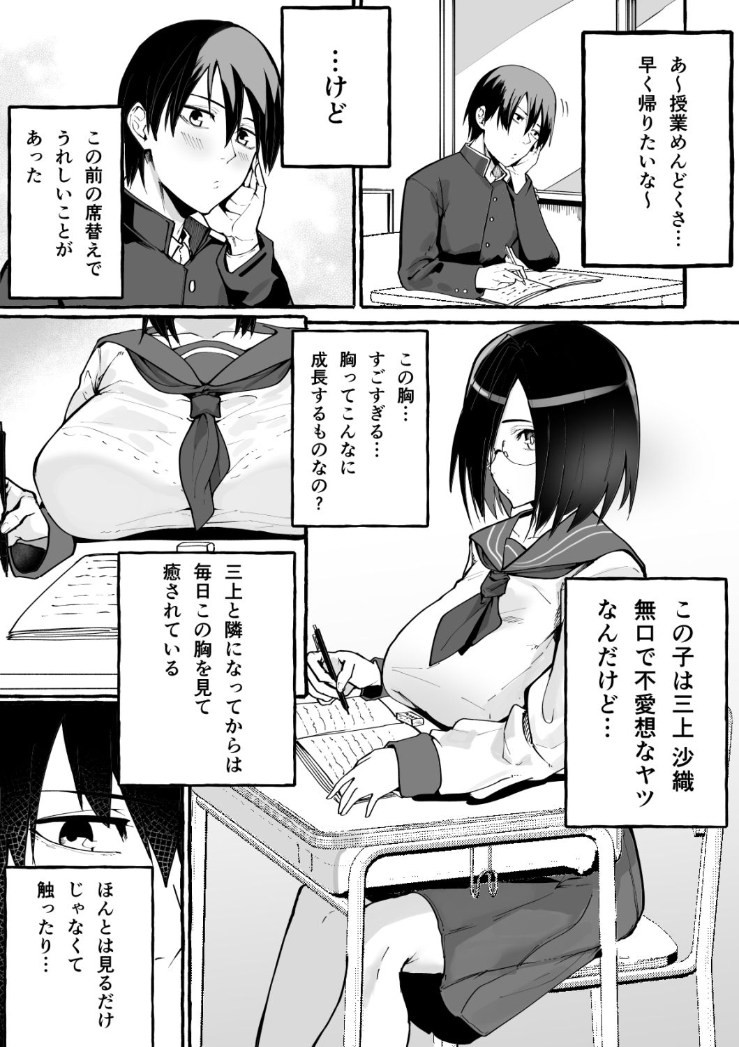 【エロ漫画raw】巨乳彼女にひたすら搾り取られまくる話