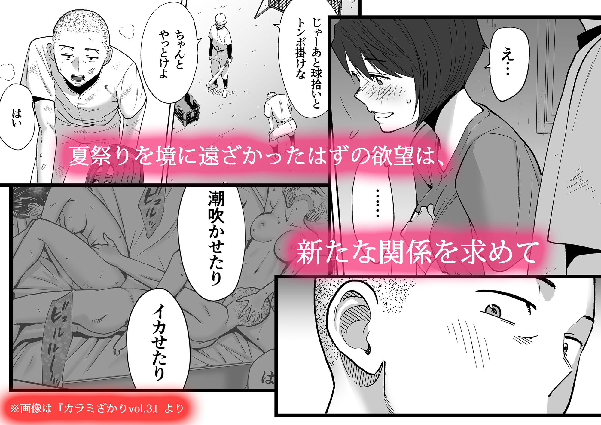 【エロ漫画raw】カラミざかり番外編2〜竹内先輩と部室〜