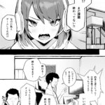 【エロ漫画raw】ネットで出会った巨乳彼女と会ったら搾り取られまくった話。