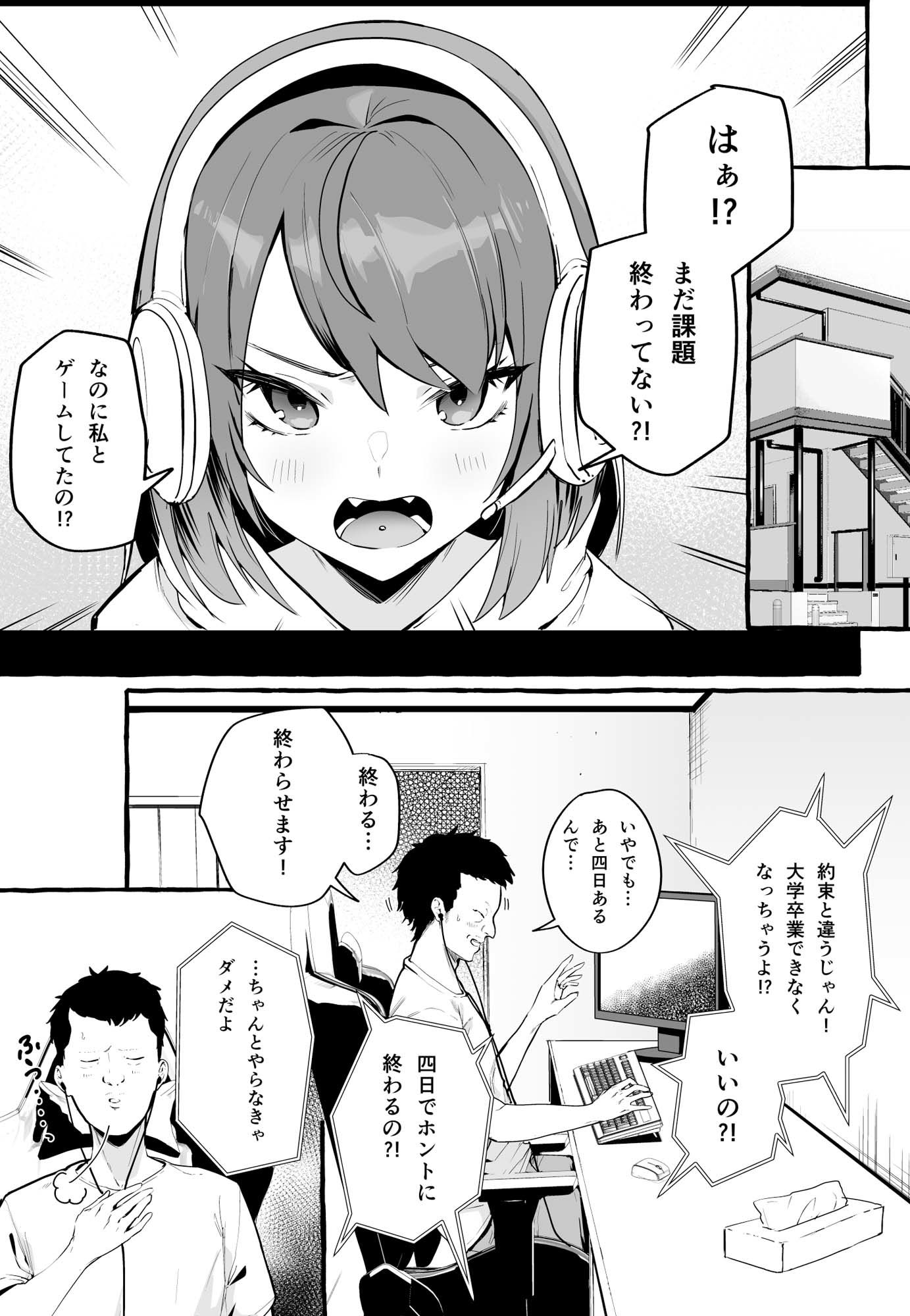 【エロ漫画raw】ネットで出会った巨乳彼女と会ったら搾り取られまくった話。
