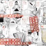 【エロ漫画raw】友達のママが僕のデカチンでイキまくったお正月 お年玉総集編