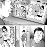 【エロ漫画raw】妻の連れ子の入浴中に〜いつでも抱ける義理の娘に連続種付け〜