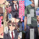 【エロ漫画raw】国家公認 生ハメ回数券