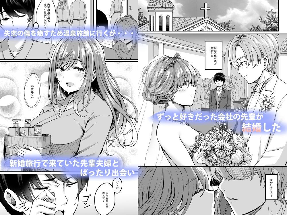【エロ漫画raw】人妻と温泉と。