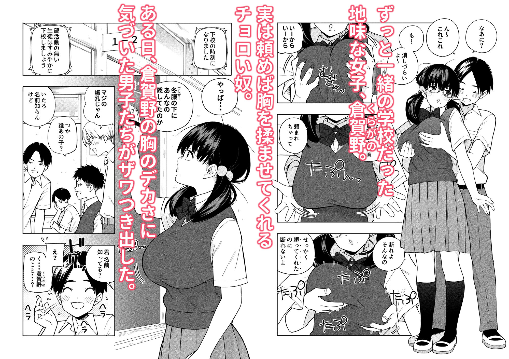 【エロ漫画raw】欲しくて、求めて。