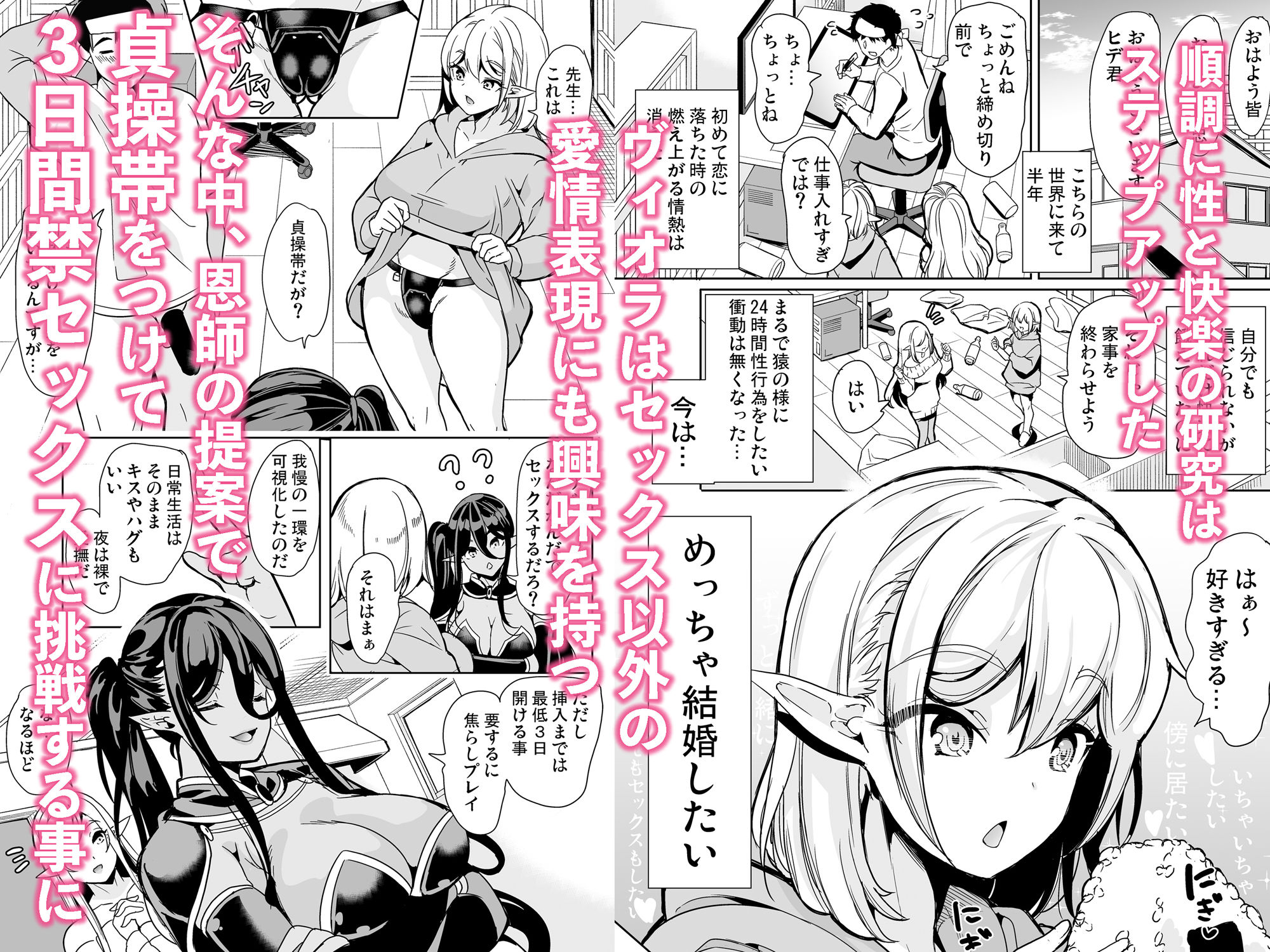 【エロ漫画raw】性的好奇心 〜焦らし中出し種付けハーレム〜