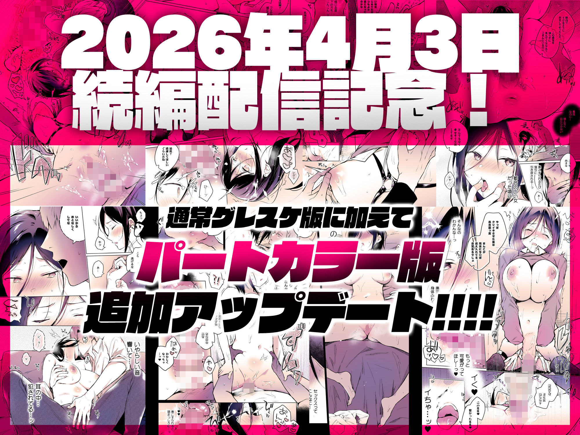 【エロ漫画raw】秘花 -ヒメバナ- scene.01＋02